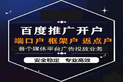百度竞价开户实战案例：从无到有，见证成长
